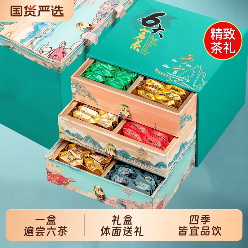 六大茗茶 大红袍桂花红茶小种红茶金骏眉铁观音碧螺春 礼盒装750