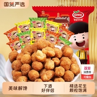 口水娃多味花生500g零食小吃坚果炒货下酒菜散装五香香酥解馋国货