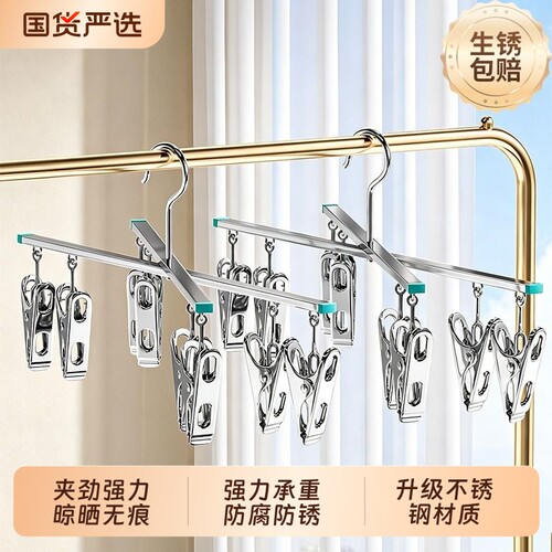 十字衣架不锈钢裤架袜子收纳神器