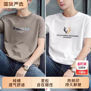 新款 2026夏季 纯棉宽松印花圆领百搭白色潮流上衣 T恤男士 品牌短袖