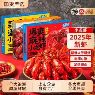 国联小龙虾4-6钱小龙虾750g*3盒