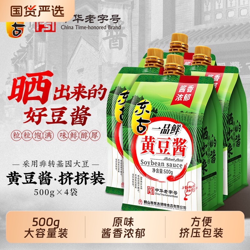 东古黄豆酱豆瓣酱500g原味东北大酱蘸酱拌饭拌面沾大葱老字号家用