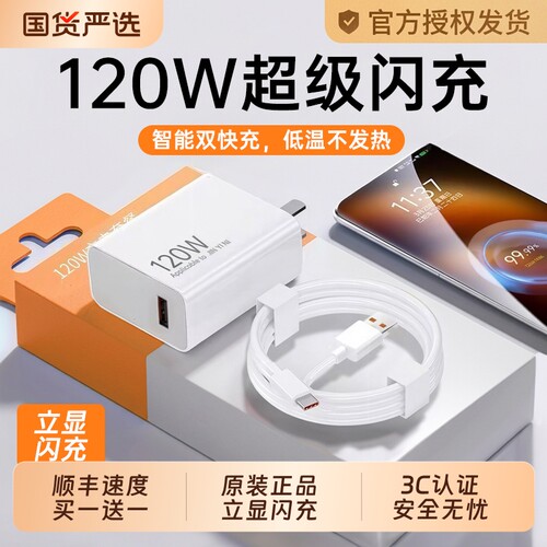 【官方正品】适用华为充电器头120W超级闪充mate80pro/p70荣耀type-c专用66Ｗ套装30手机120数据线原插头套装