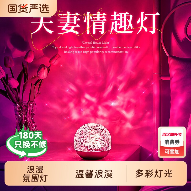 夫妻小夜灯卧室床头房间气氛围情侣情调夜间温馨浪漫多彩灯光新款