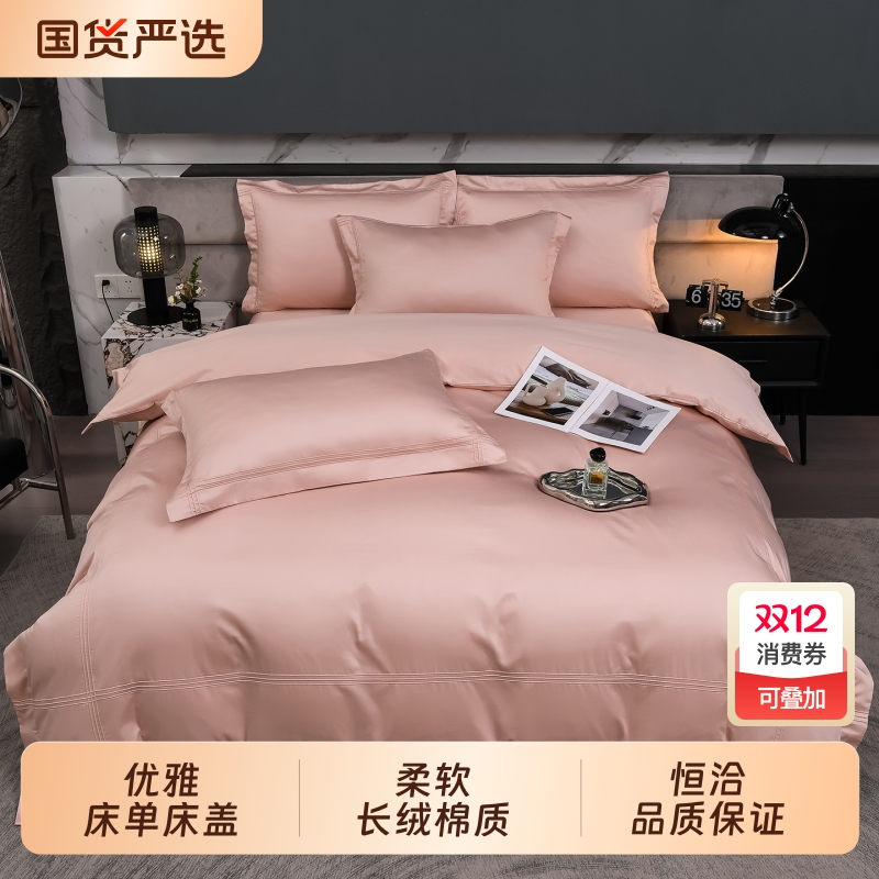 100支新疆长绒棉四件套纯棉四件套全棉简约红色被套床单床上用品