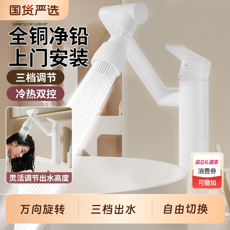 包安装风全铜白色洗手盆水龙头冷热两用洗脸盆卫生间厨房折叠混合