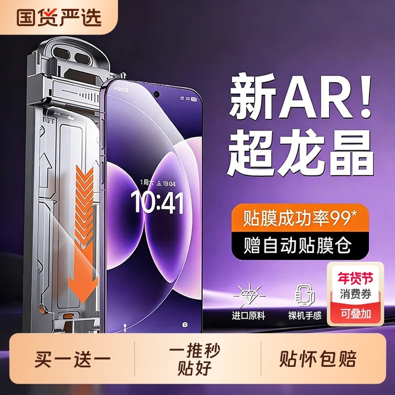 披圣适用小米17钢化膜小米15手机膜新款17promax冰瓷膜全胶秒贴13除尘仓15spro高清15ultra全屏覆盖12贴膜11,3C数码配件,手机贴膜,淘宝优惠券,粉丝福利购,淘宝优惠卷