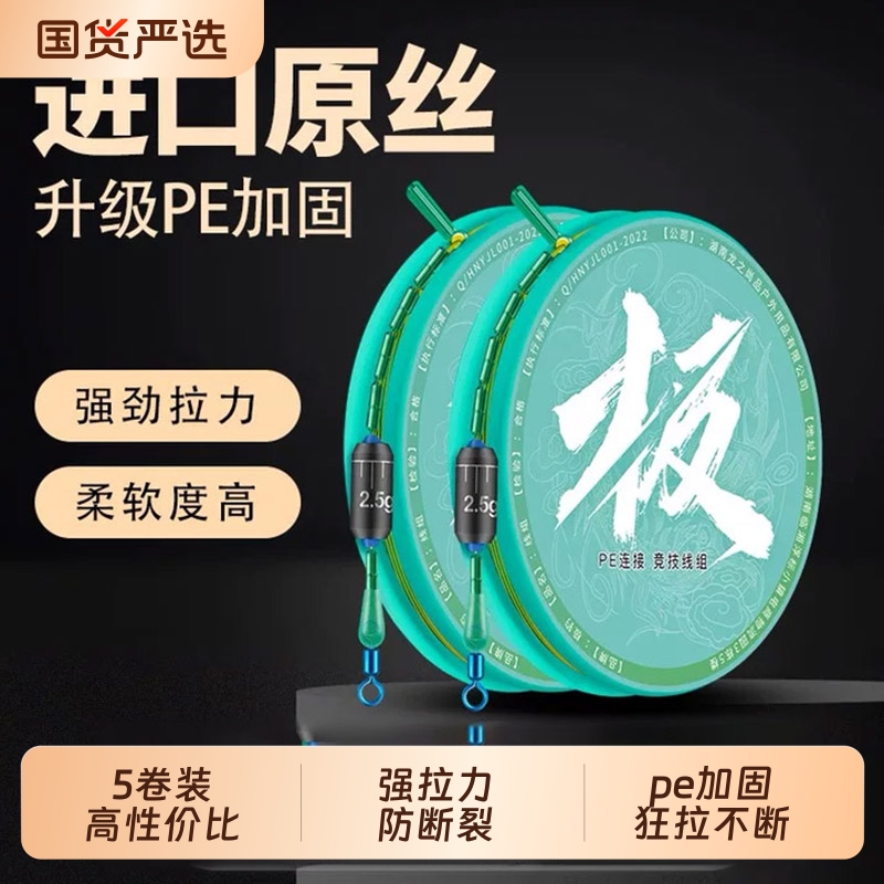 5卷装进口竞技线组鱼线主线绑好全套PE加固套装高端成品线钓鱼线