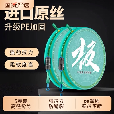5卷装进口竞技线组鱼线主线绑好全套PE加固套装高端成品线钓鱼线