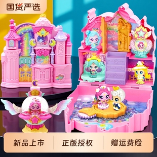 极光萌可城堡套装奇妙闪耀流星儿童玩具女孩子生日礼物爱心星星
