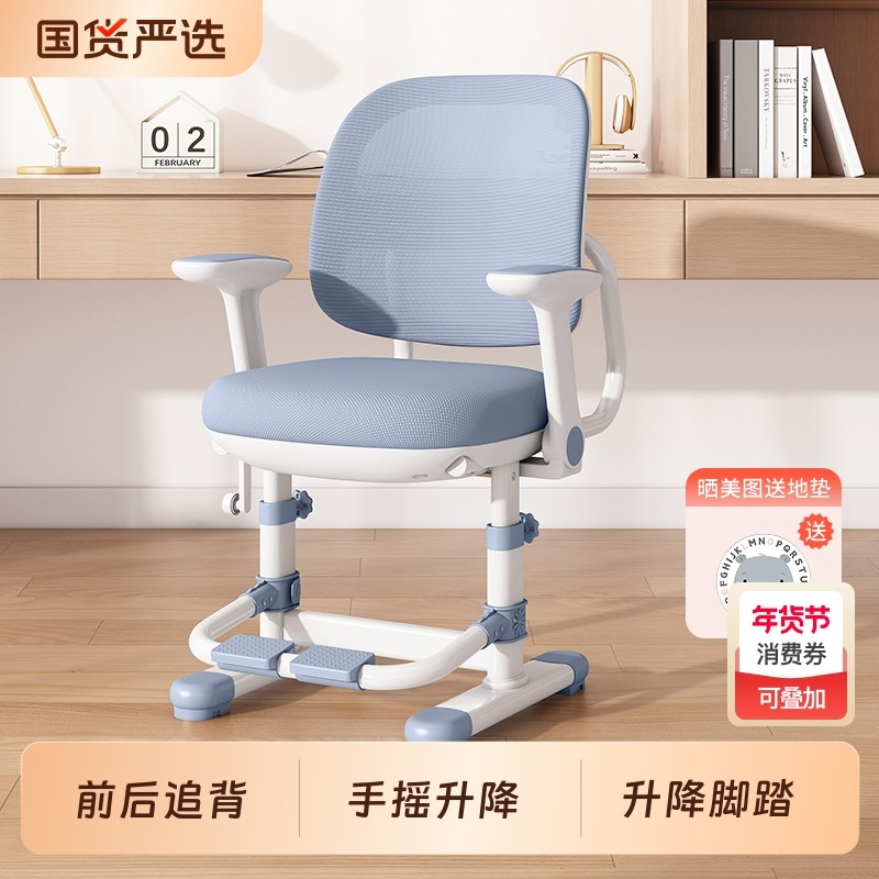 儿童学习椅椅子可升降凳子矫正坐姿家用书桌椅小学生专用写字座椅,住宅家具,儿童学习椅,淘宝优惠券,粉丝福利购,淘宝优惠卷