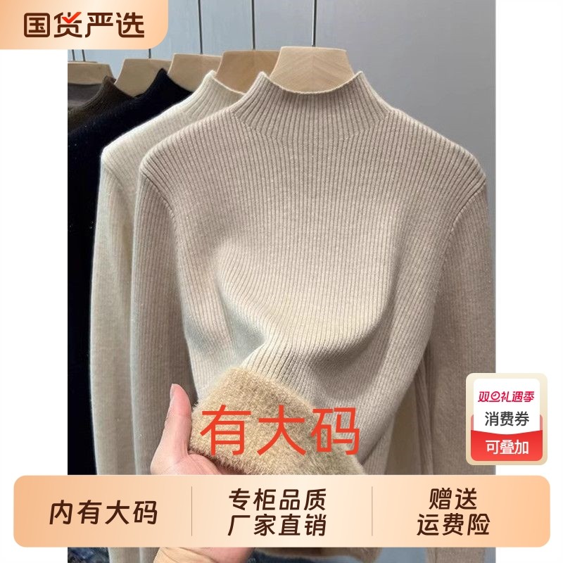 加绒加厚一体绒半高领针织衫女2025秋冬季大码内搭水貂绒打底毛衣