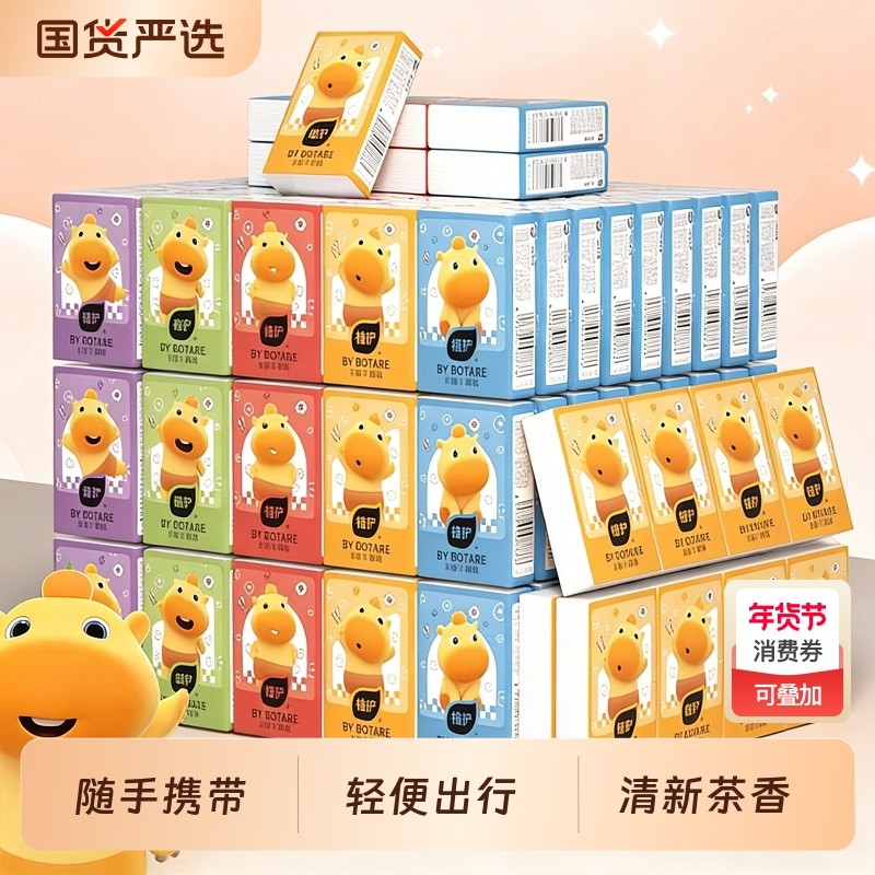 植护手帕纸水豚噜噜联名30包香氛巾小包随身便携面巾纸迷你餐巾纸,洗护清洁剂/卫生巾/纸/香薰,手帕纸,淘宝优惠券,粉丝福利购,淘宝优惠卷