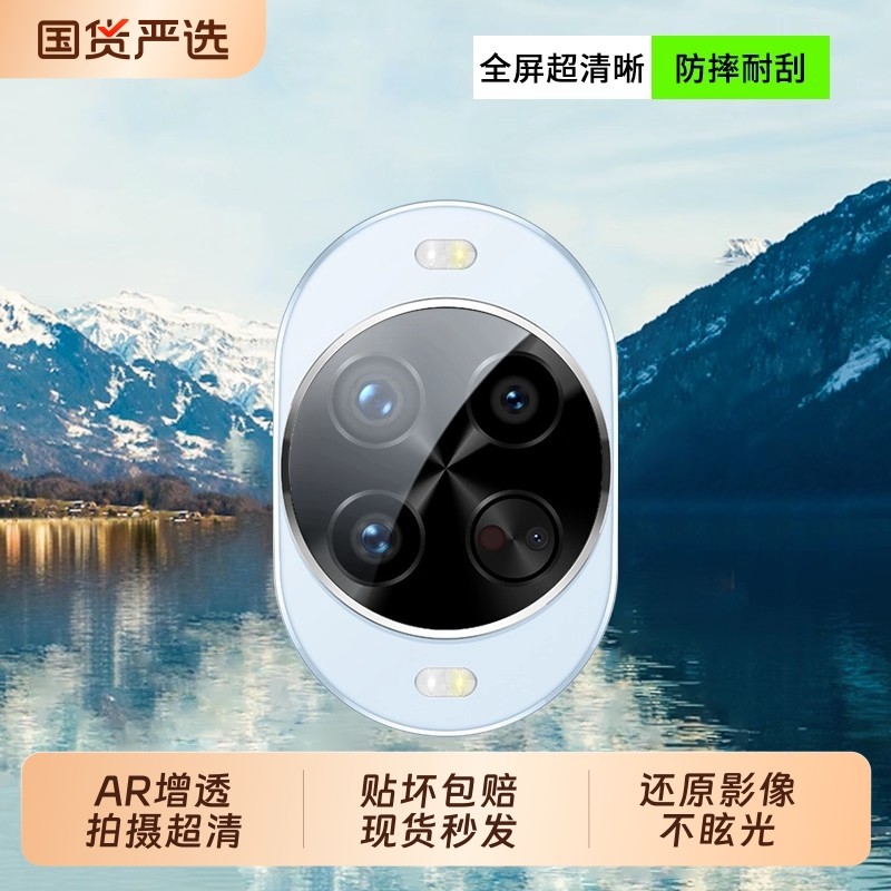 适用华为nova15ultra镜头膜nova14nova13pro后镜头贴活力版摄像头12手机钢化保护配件nove新款全包por+盖至尊