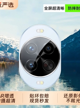 适用华为nova15ultra镜头膜nova14nova13pro后镜头贴活力版摄像头12手机钢化保护配件nove新款全包por+盖至尊