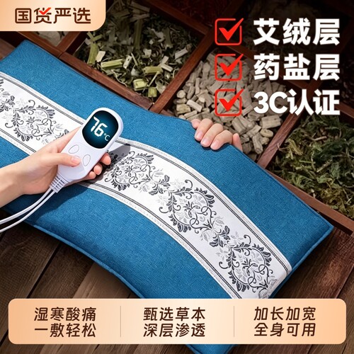 【中医专用】电加热海盐热敷包