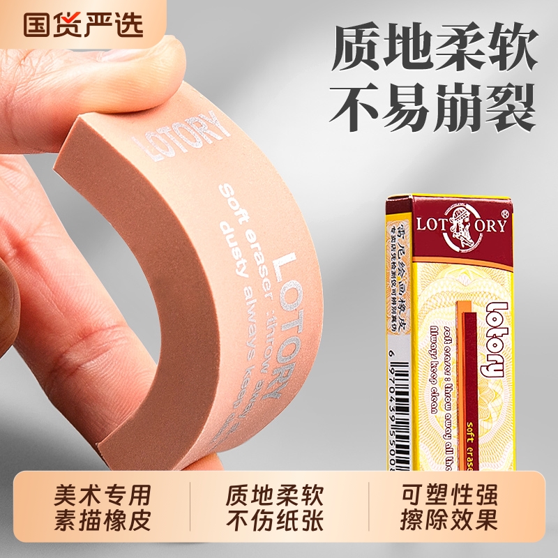 老人头素描橡皮擦|189人收藏