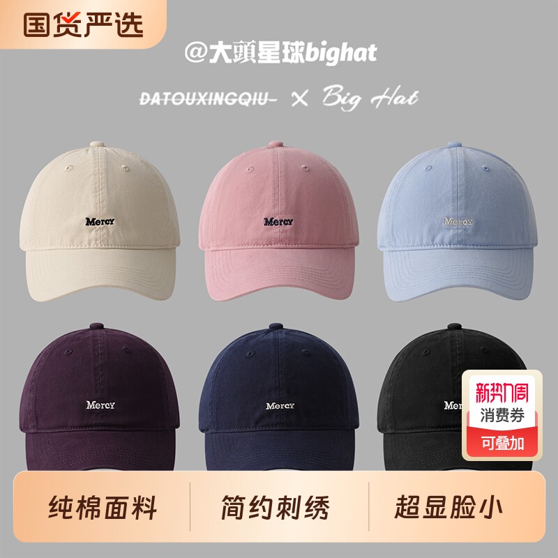 2026新款刺绣大头围紫色棒球帽子女春夏季遮阳鸭舌帽帽檐显脸小