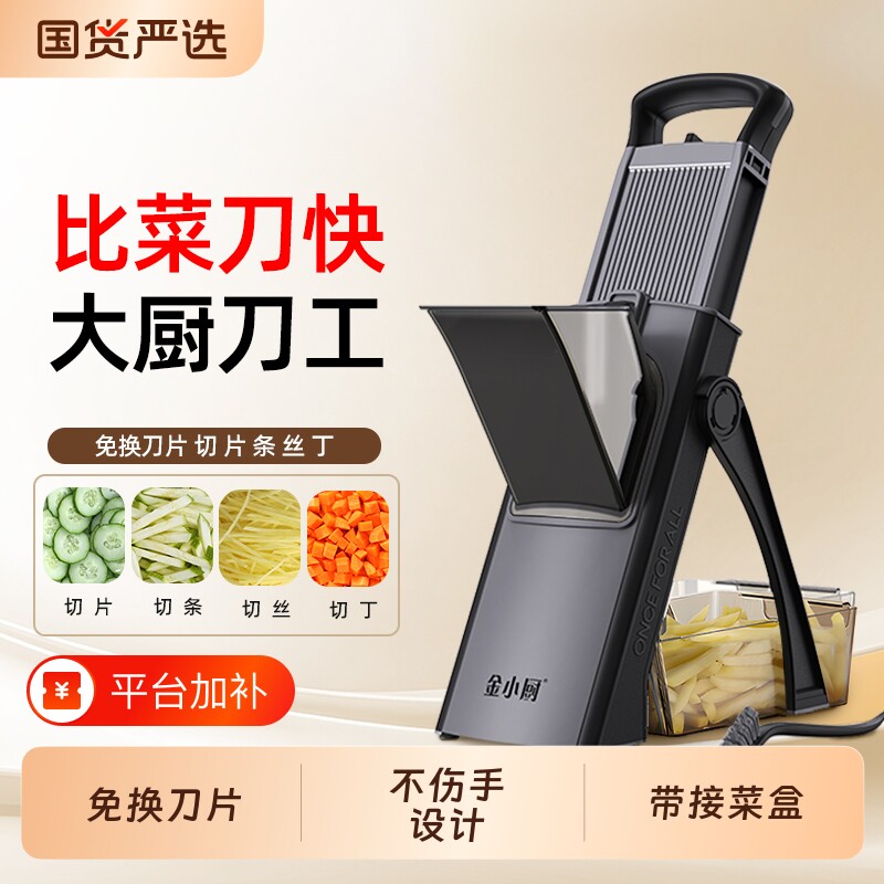金小厨多功能刨丝器切菜神器刀片切丁切丝土豆丝厨房神器切片新款