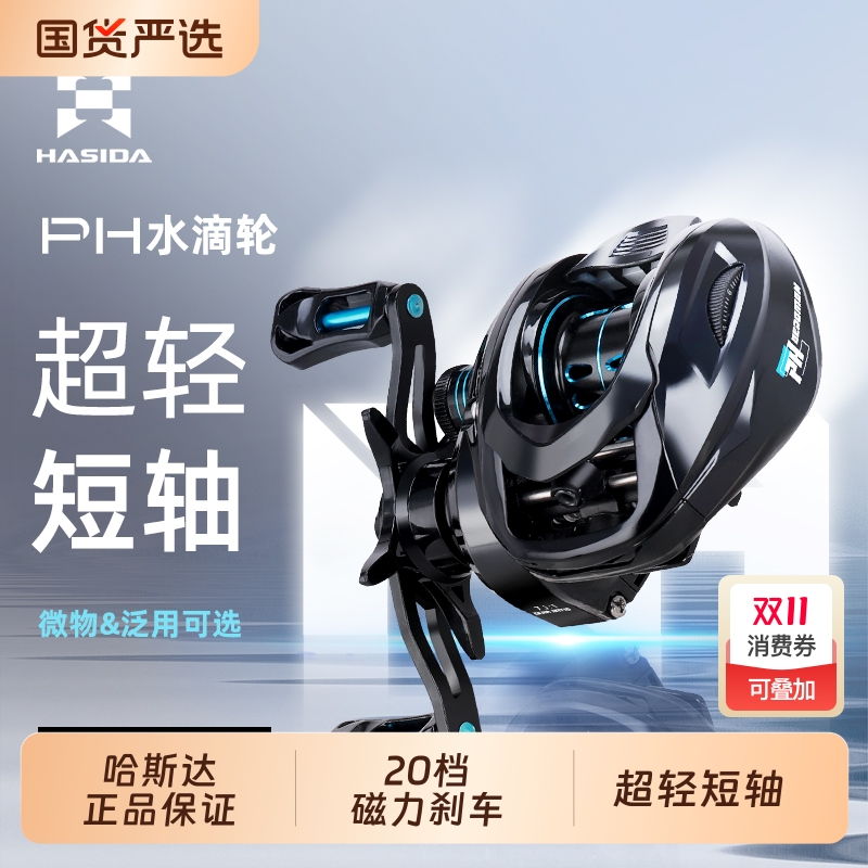 哈斯达PH水滴轮金属远投防炸线