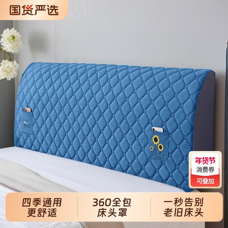 床头罩2025年新款万能通用床头套罩软包床靠背罩简W约现代夹棉,居家布艺,床头靠垫,淘宝优惠券,粉丝福利购,淘宝优惠卷