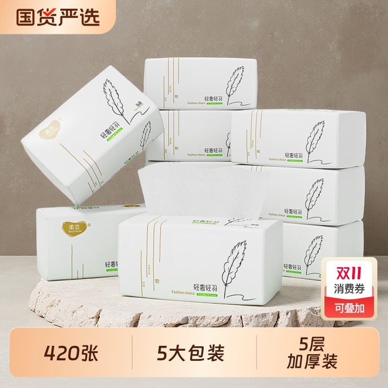 420张巨无霸抽纸大包家用实惠装抽取式餐巾纸大尺寸卫生纸面巾纸