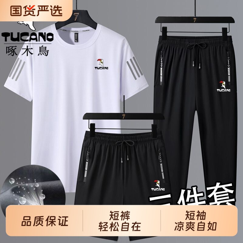 啄木鸟男士冰丝运动套装夏季速干短袖t恤短裤长裤跑步休闲2/3件套
