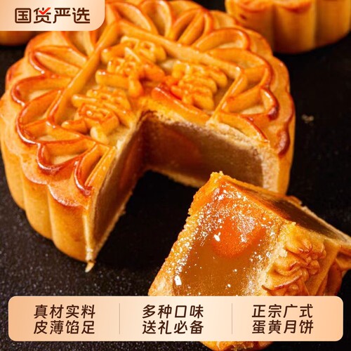 广式蛋黄莲蓉豆沙椰蓉奶黄中秋红豆沙月饼糕点批发零食80克