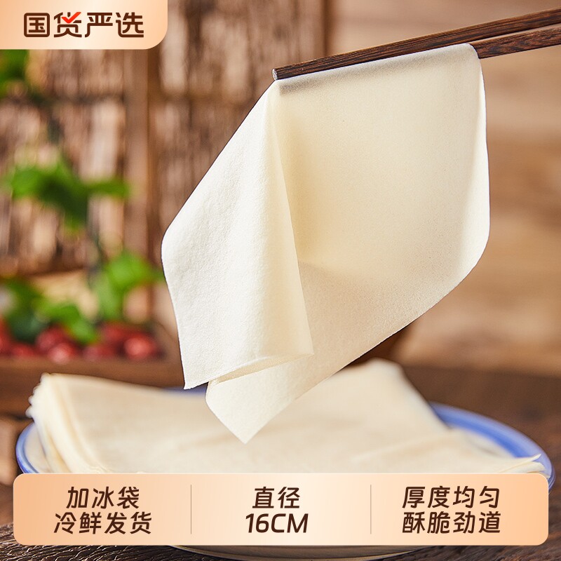 粮觅手工春卷皮200g薄饼春饼油炸半成品商用早餐家用速食方形面饼