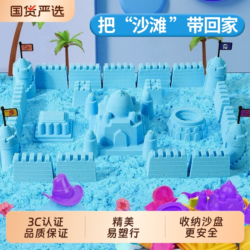 丁小萌太空玩具沙儿童安全无毒