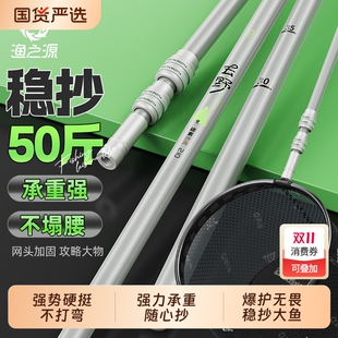 渔之源碳素抄网竿抄网全套抄网组合钓鱼捞鱼网抄伸缩杆大物抄网杆