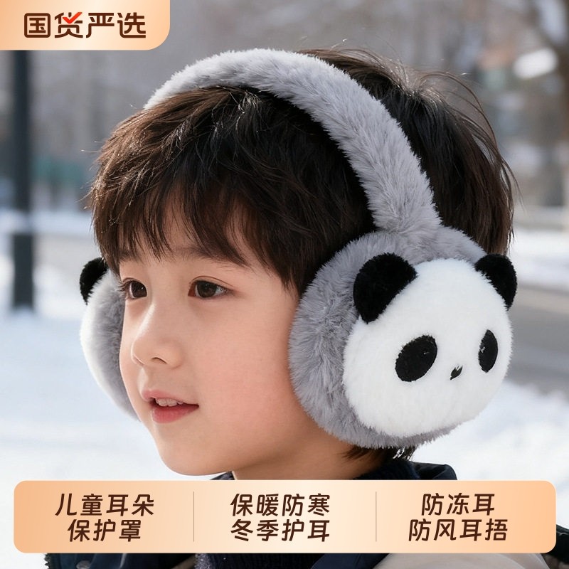 儿童耳朵保护罩保暖防寒护耳熊猫耳套冬季宝宝防冻耳防风耳捂耳罩