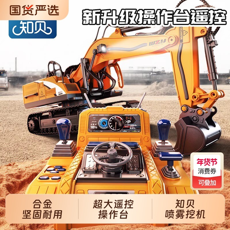 合金大号遥控挖掘机玩具儿童男孩工程车电动挖机生日礼物新款仿真,玩具/童车/益智/积木/模型,电动/遥控车,淘宝优惠券,粉丝福利购,淘宝优惠卷