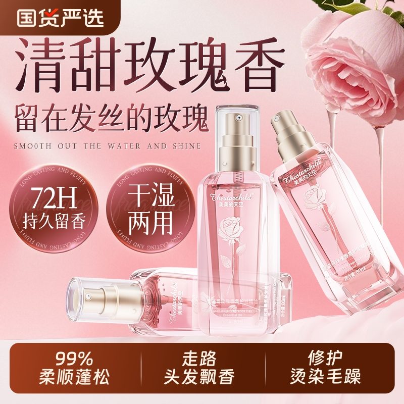 榜单TOP！摩洛哥护发精油