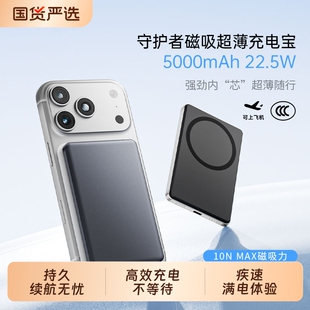 3C认证超薄充电宝Magsafe磁吸金属充电宝5000毫安小巧便携铝合金15W无线快充便携移动电源通用可携带上飞机