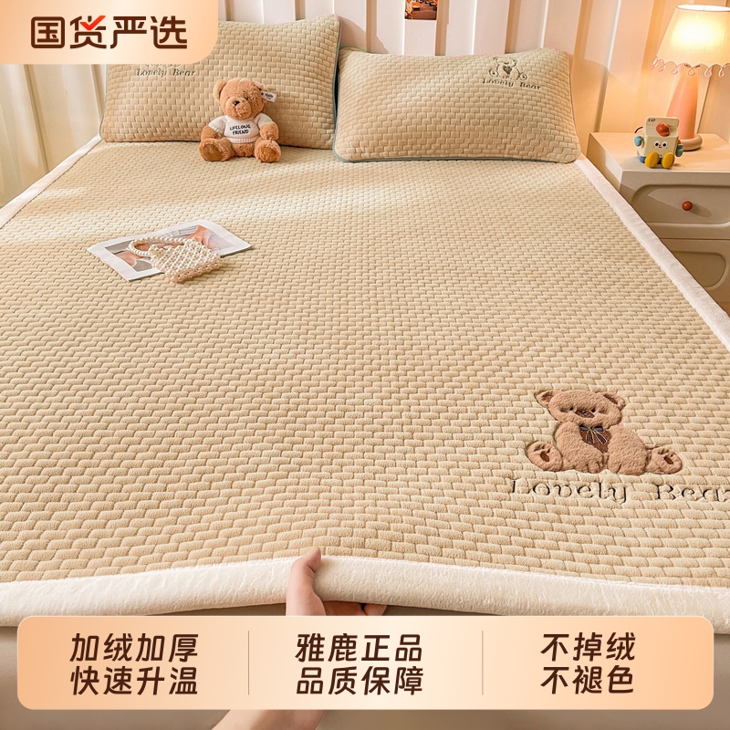雅鹿牛奶绒床褥加绒加厚快速升温