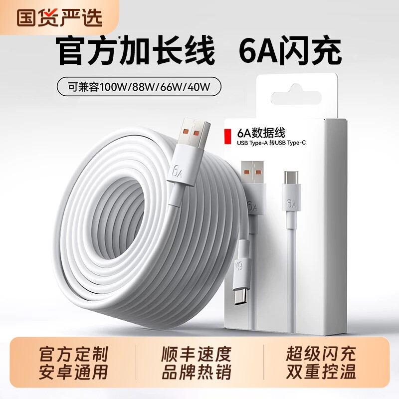 【次日达】typec数据线usb加长适用华为小米5米3米长超长tpyec摄像头电源线充电线器延长转手机2车载监控12米图片