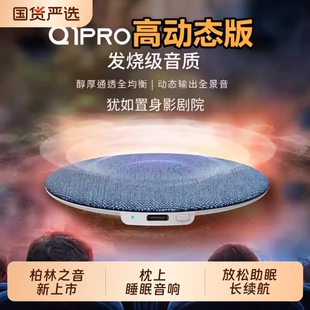 柏林之音2026新款助眠超薄听歌神器无噪音不扰枕边蓝牙音箱高音质