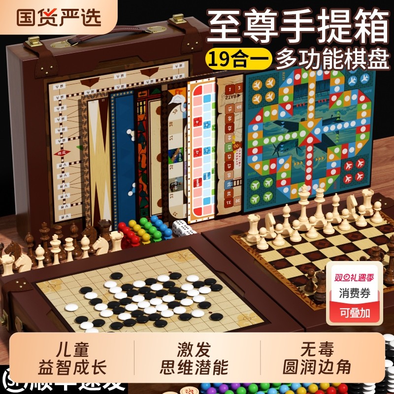 儿童多功能棋盘多合一益智逻辑思维专注力训练实木学生桌游玩具6