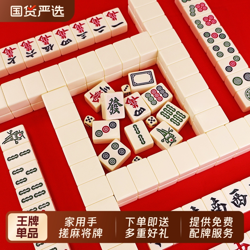 家庭麻将牌家用象牙色多彩仿玉手搓大号全新42mm一级精品高档全套