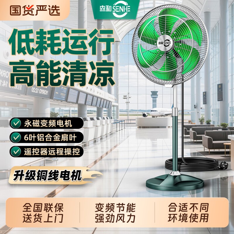 工业电风扇摇头家用立式大风力风扇强力落地扇变频直流趴地金属