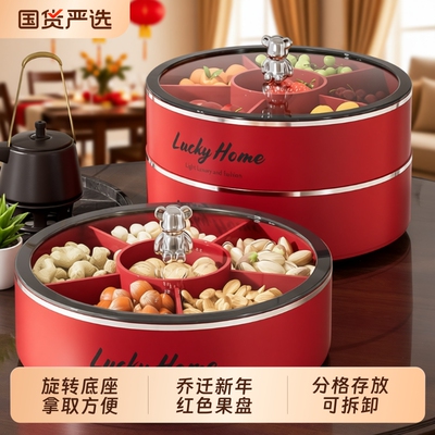 【高档轻奢】新年坚果零食糖果盘