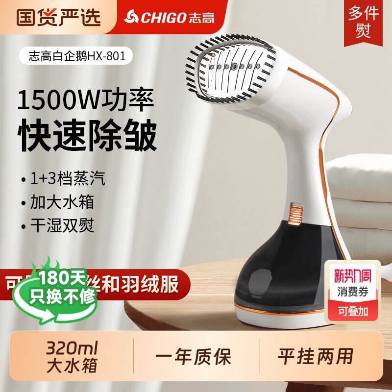 志高手持挂烫机家用小型熨烫机蒸汽刷蒸汽熨斗便携烫斗烫衣服神器