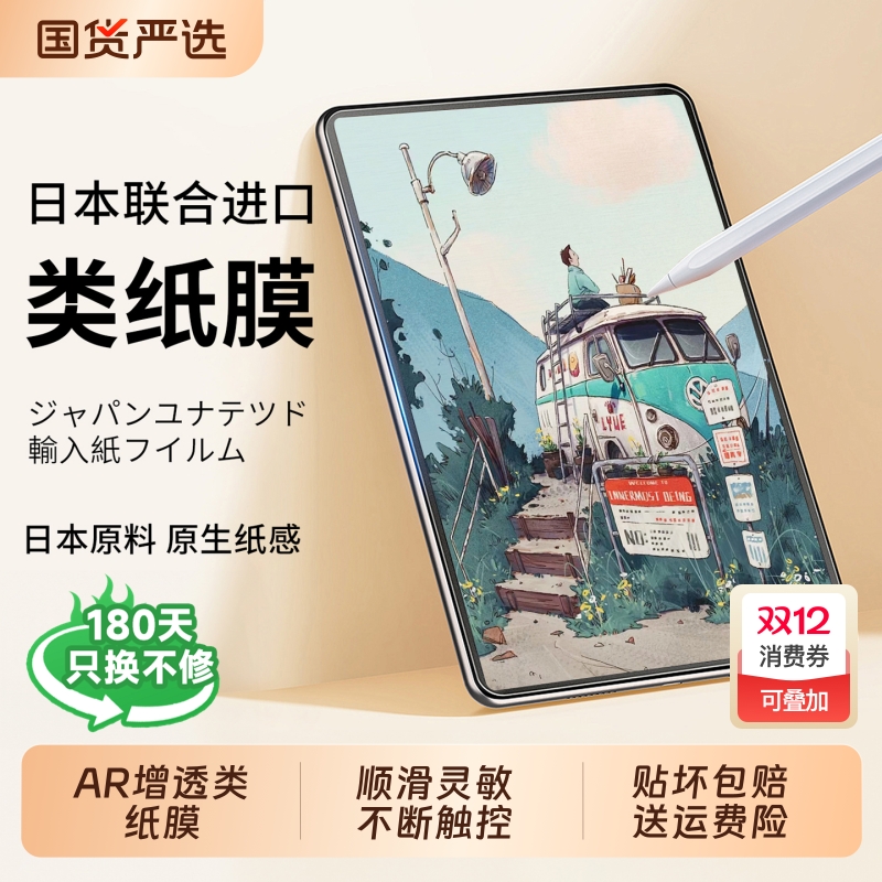 专属！适用华为matepad特惠速抢