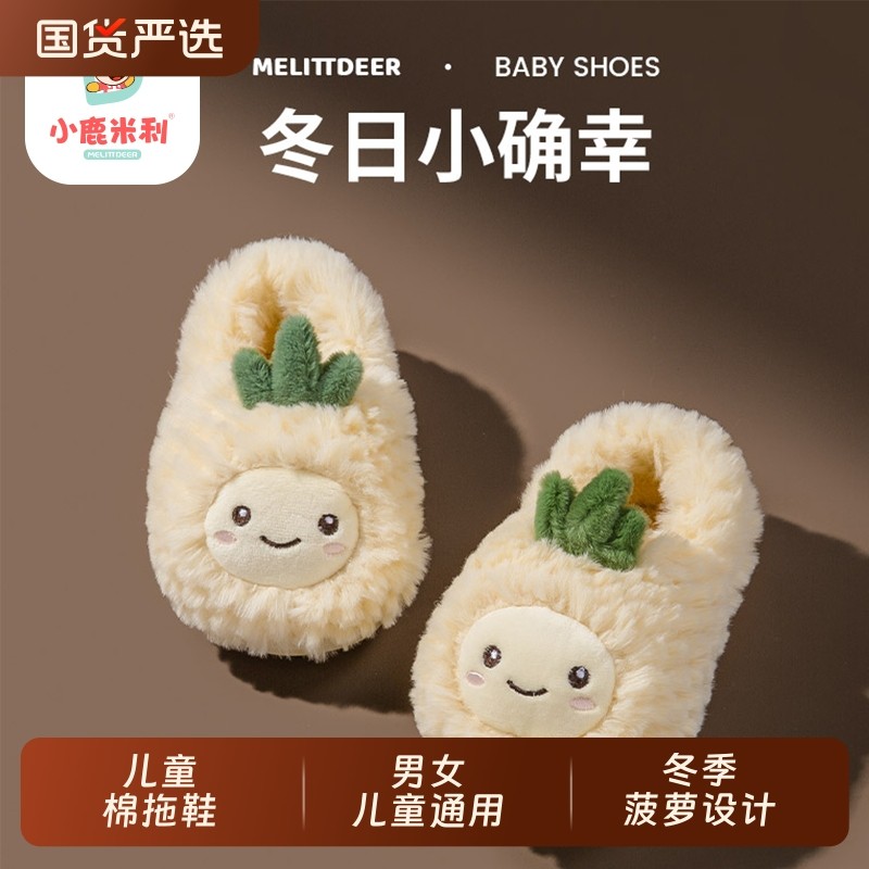 儿童拖鞋宝宝棉拖鞋男童女童孩冬季居家保暖幼儿室内舒适防滑包跟