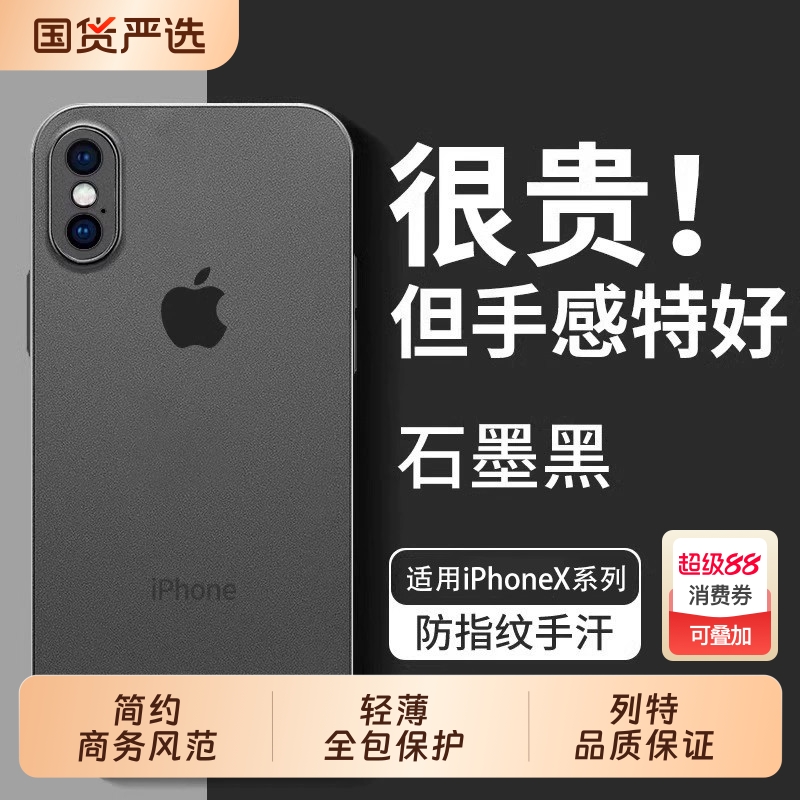 适用苹果x手机壳新款iphonexs镜头全包冰感磨砂防摔保护套硅胶xsmax超薄散热高级感xr商务简约男女外壳潮