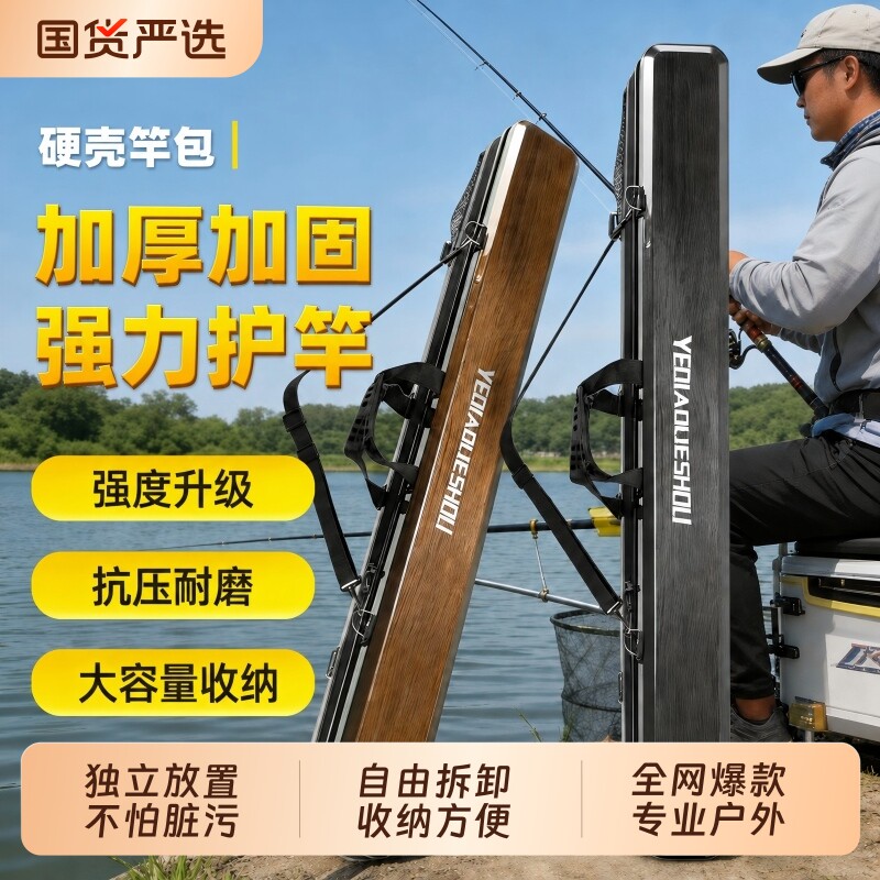 2026新款防水鱼竿包硬壳渔具包台钓竿包矶竿包路亚包鱼具包海杆包图片