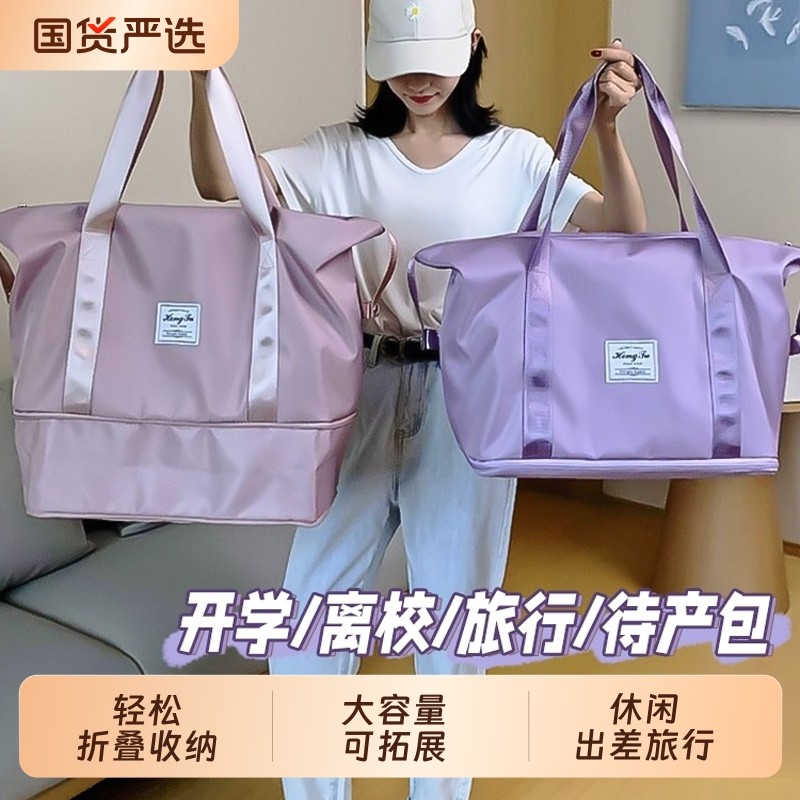 手提短途旅行包可套拉杆箱女轻便收纳旅游包行李袋大容量折叠待产