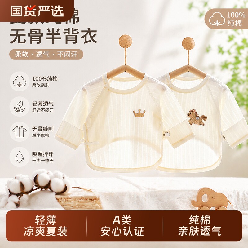 春夏季0-3个月新生婴儿纯棉上衣图片