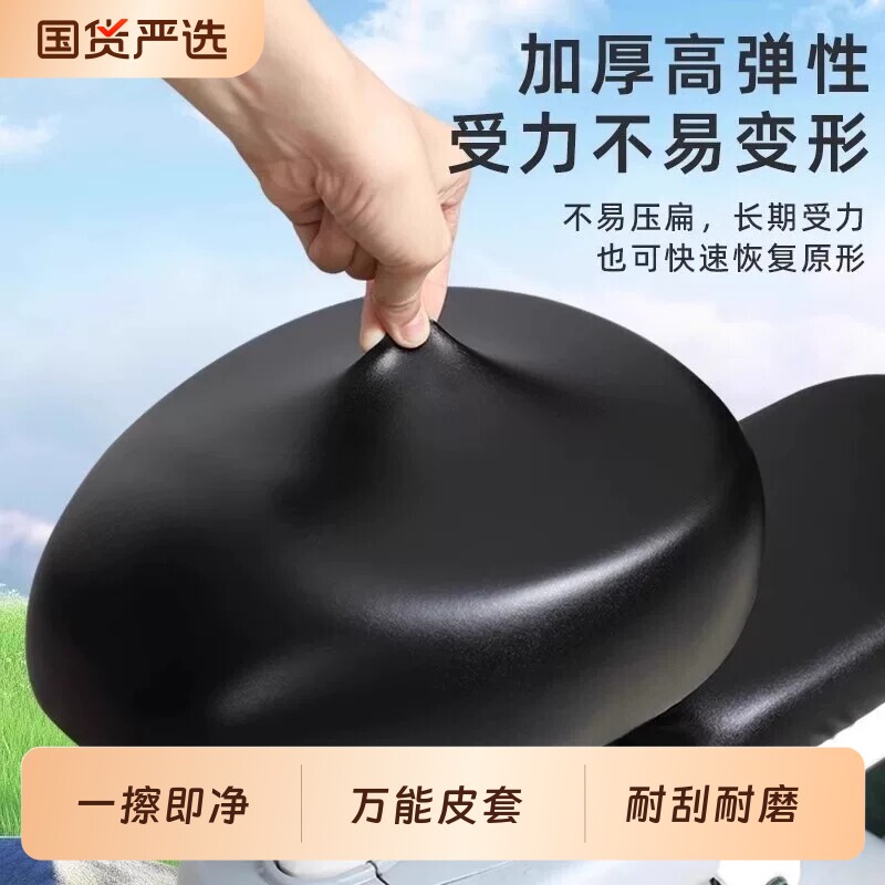 电动车座套坐垫套电瓶车防水防晒四季通用电车座垫套座位套通用